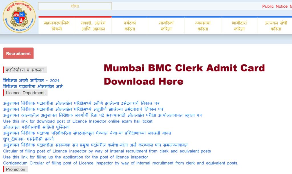 BMC Clerk Admit Card Download Online